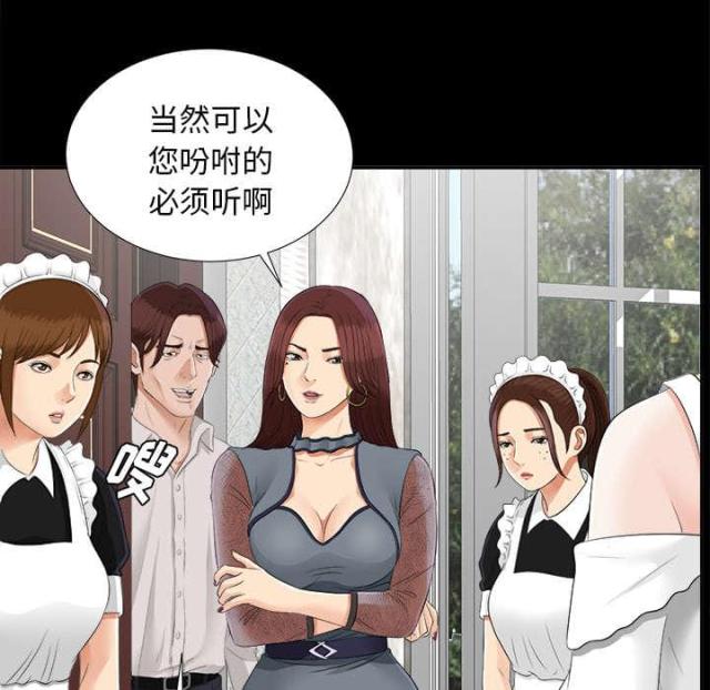 《唯一的继承者》漫画最新章节第44话免费下拉式在线观看章节第【17】张图片