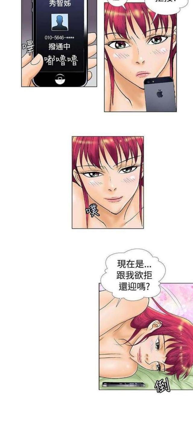 《危险同居》漫画最新章节第30话免费下拉式在线观看章节第【1】张图片