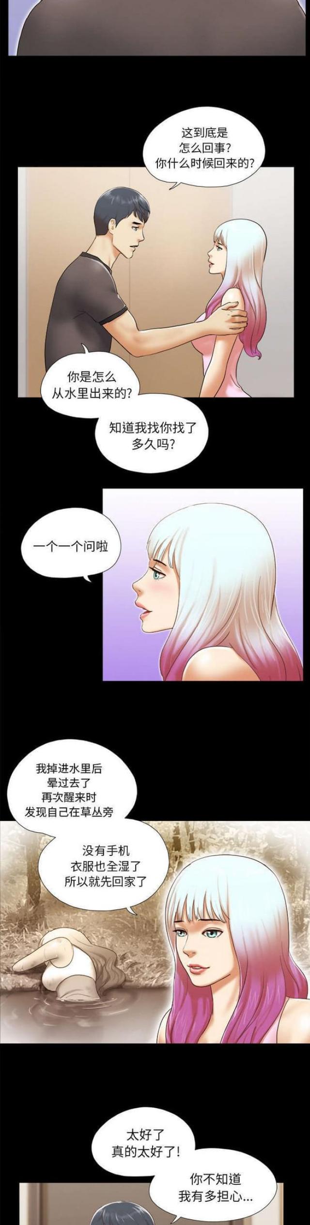 《一分为二》漫画最新章节第37话免费下拉式在线观看章节第【10】张图片