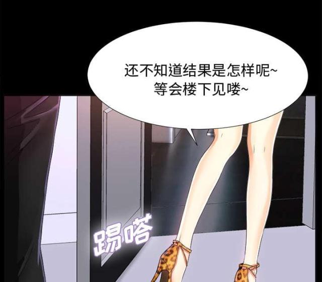 《唯一的继承者》漫画最新章节第11话免费下拉式在线观看章节第【33】张图片