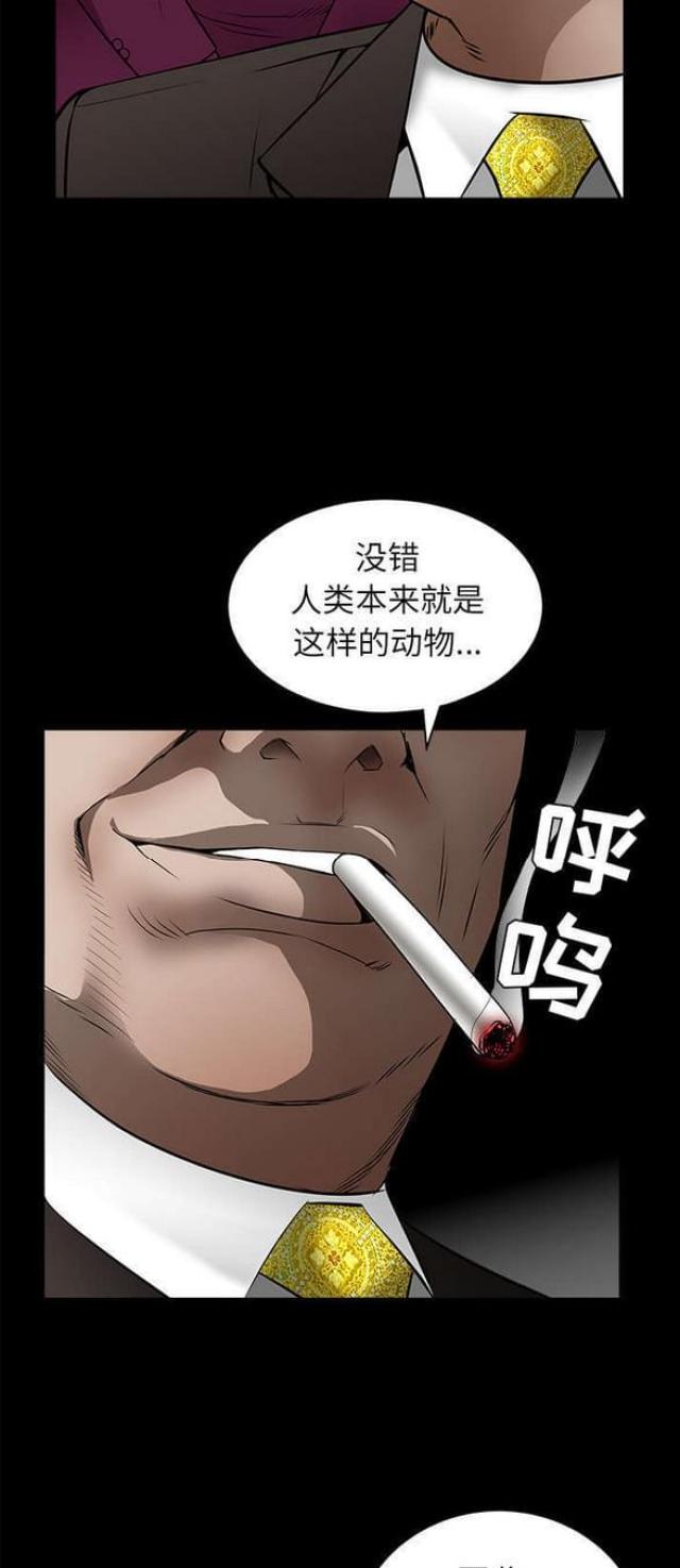 《枷锁》漫画最新章节第93话免费下拉式在线观看章节第【7】张图片