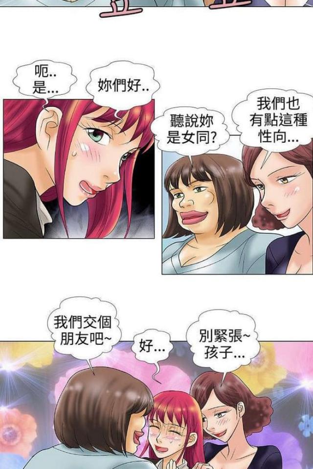 《危险同居》漫画最新章节第40话免费下拉式在线观看章节第【5】张图片