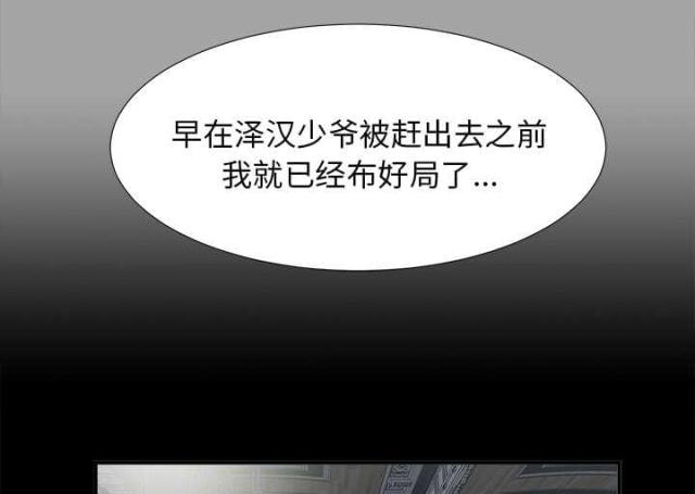 《唯一的继承者》漫画最新章节第70话免费下拉式在线观看章节第【25】张图片