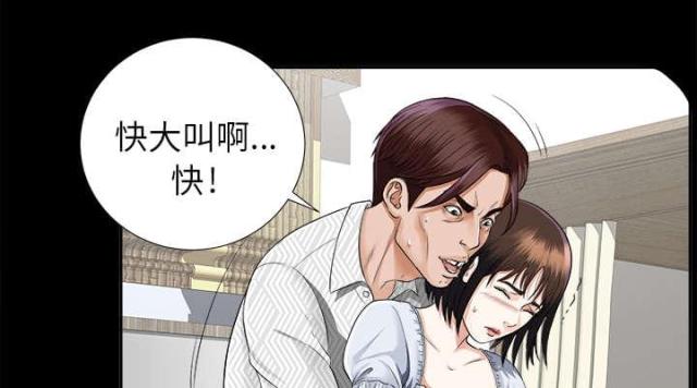 《唯一的继承者》漫画最新章节第27话免费下拉式在线观看章节第【54】张图片