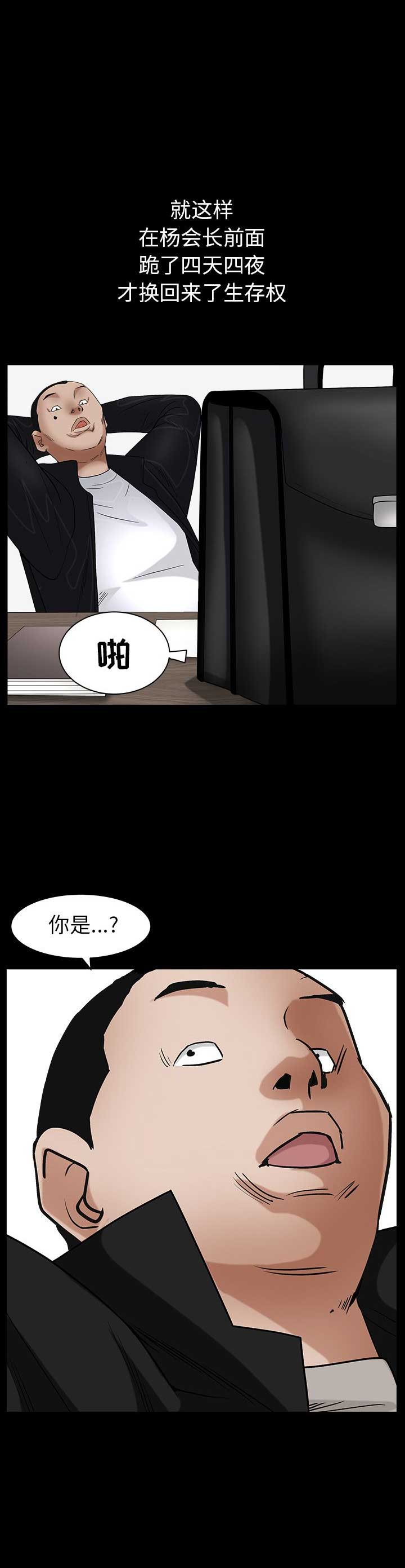 《枷锁》漫画最新章节第140话免费下拉式在线观看章节第【23】张图片