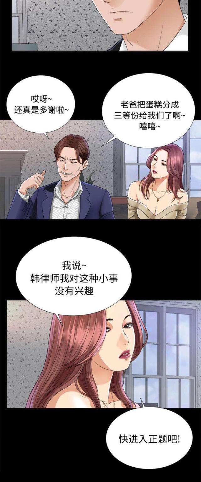 《唯一的继承者》漫画最新章节第11话免费下拉式在线观看章节第【17】张图片