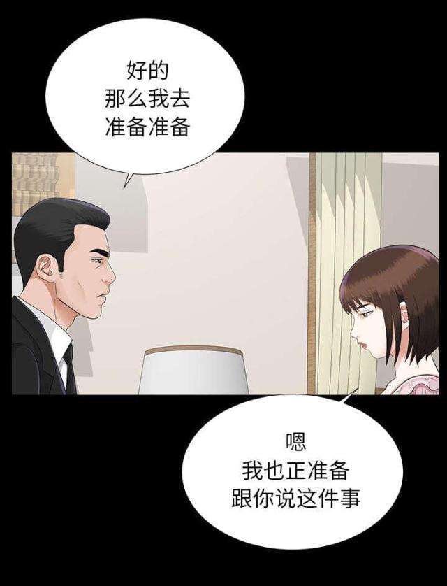 《唯一的继承者》漫画最新章节第33话免费下拉式在线观看章节第【25】张图片