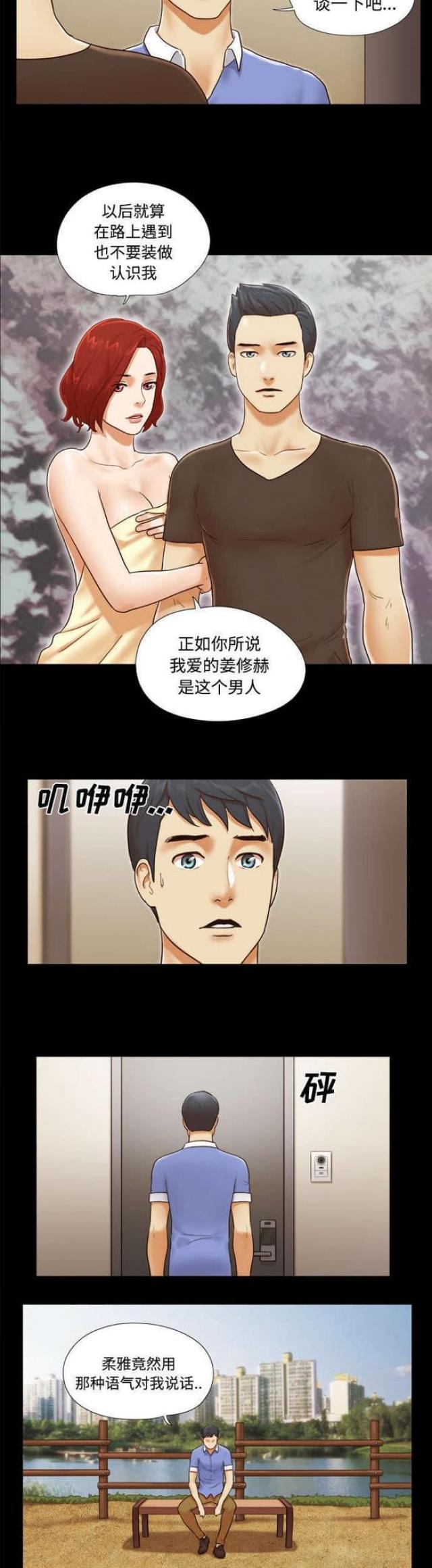 《一分为二》漫画最新章节第31话免费下拉式在线观看章节第【5】张图片