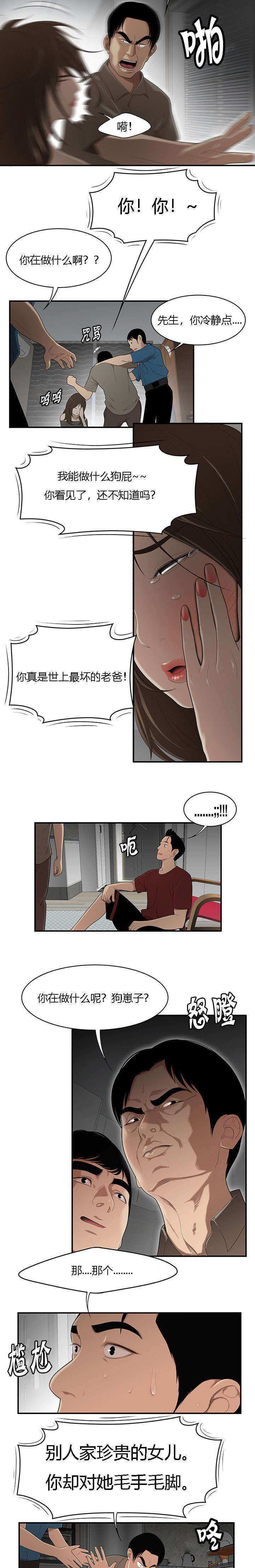 《100个性感的故事》漫画最新章节第46话免费下拉式在线观看章节第【10】张图片