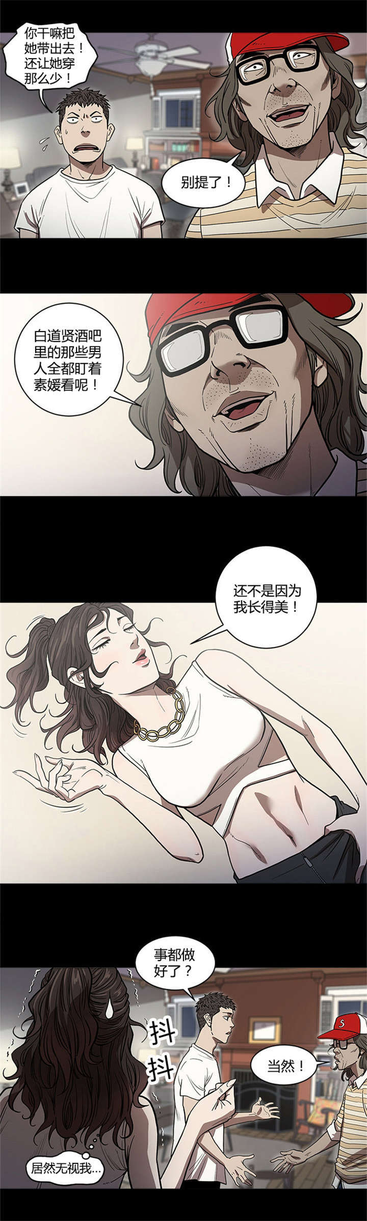 《八年死期》漫画最新章节第38话免费下拉式在线观看章节第【9】张图片