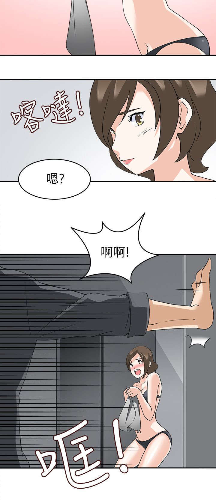 《教官的诱惑》漫画最新章节第28话免费下拉式在线观看章节第【13】张图片