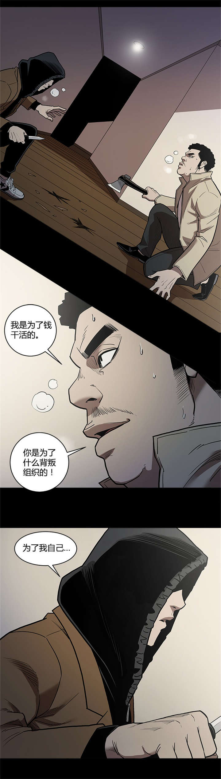 《八年死期》漫画最新章节第59话免费下拉式在线观看章节第【11】张图片