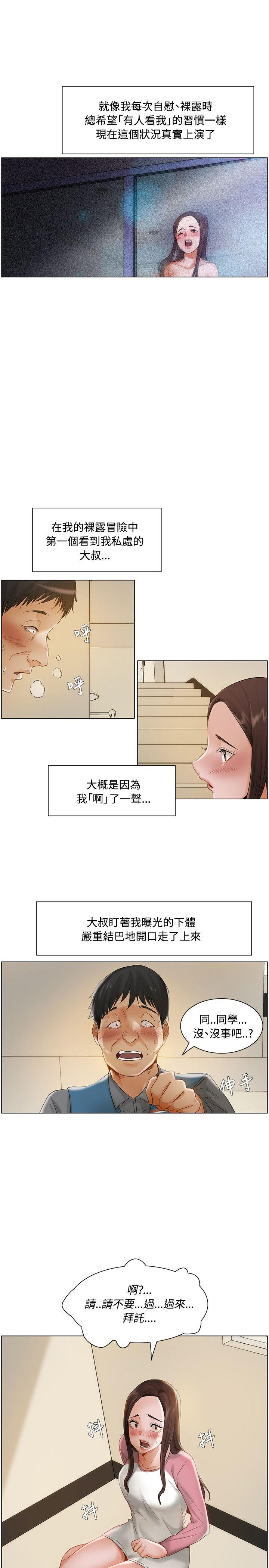 《拜托请监视我吧》漫画最新章节第22话免费下拉式在线观看章节第【2】张图片