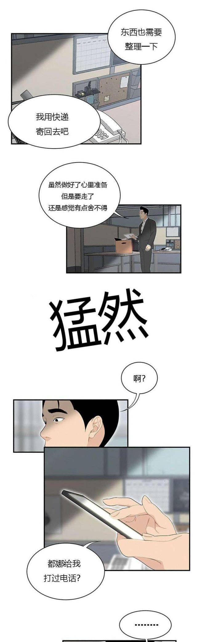 《100个性感的故事》漫画最新章节第66话免费下拉式在线观看章节第【7】张图片