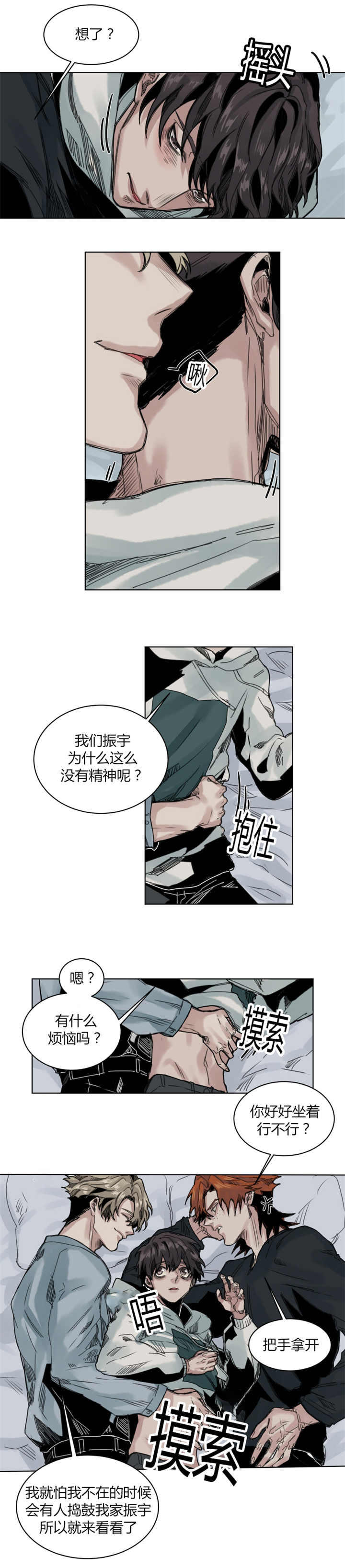 《死亡之鸟的凝视》漫画最新章节第64话免费下拉式在线观看章节第【2】张图片