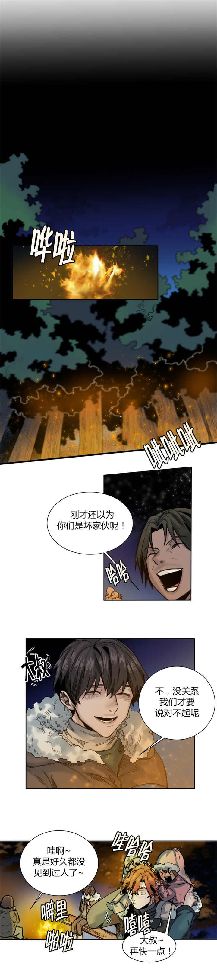 《死亡之鸟的凝视》漫画最新章节第35话免费下拉式在线观看章节第【1】张图片