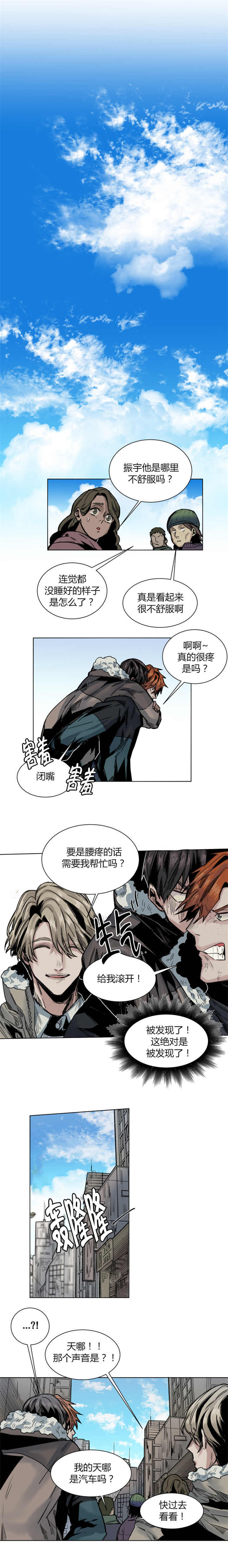 《死亡之鸟的凝视》漫画最新章节第45话免费下拉式在线观看章节第【7】张图片