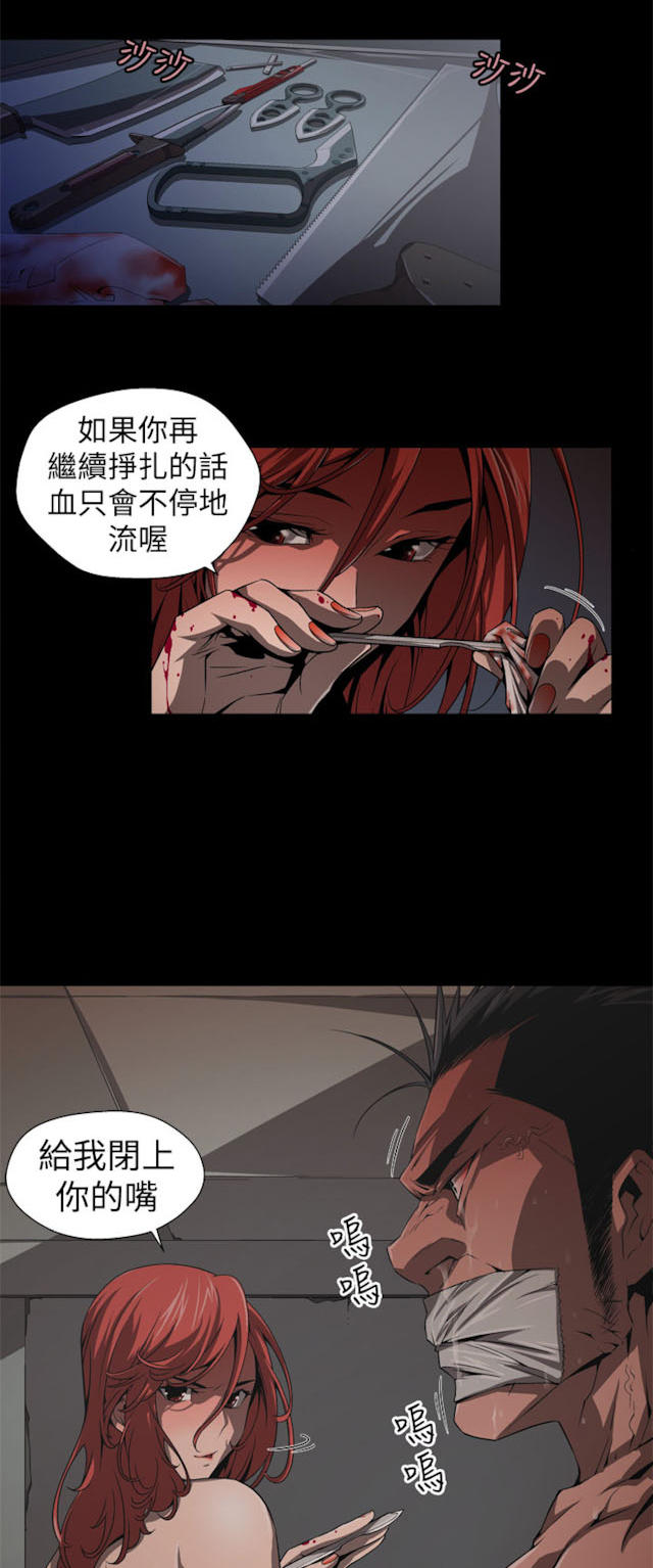 《捕猎姐妹》漫画最新章节第5话免费下拉式在线观看章节第【8】张图片