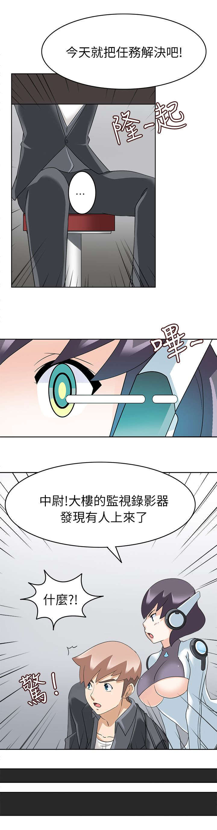 《教官的诱惑》漫画最新章节第27话免费下拉式在线观看章节第【1】张图片