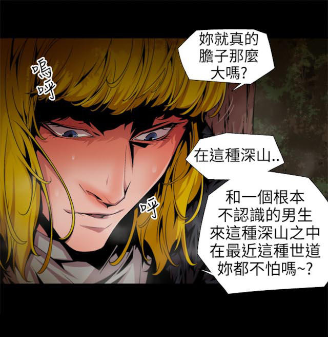 《捕猎姐妹》漫画最新章节第14话免费下拉式在线观看章节第【2】张图片