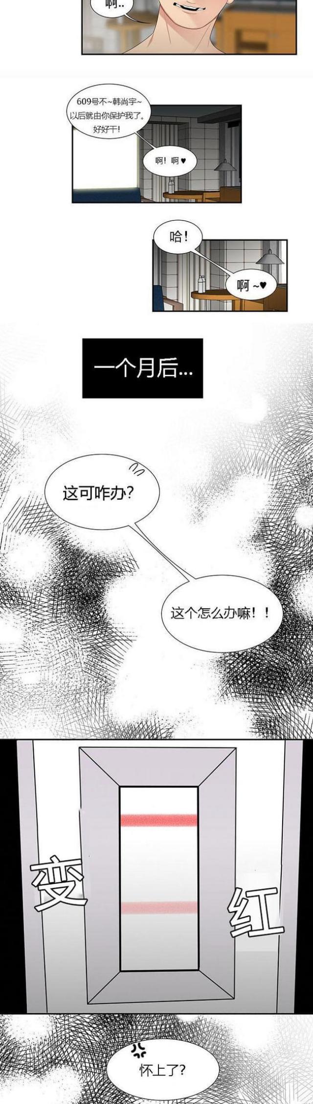 《100个性感的故事》漫画最新章节第10话免费下拉式在线观看章节第【2】张图片