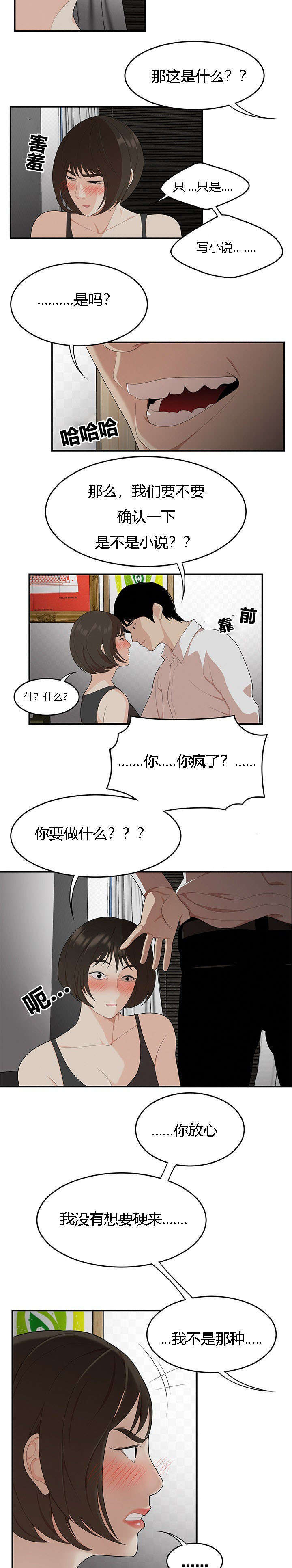 《100个性感的故事》漫画最新章节第34话免费下拉式在线观看章节第【2】张图片