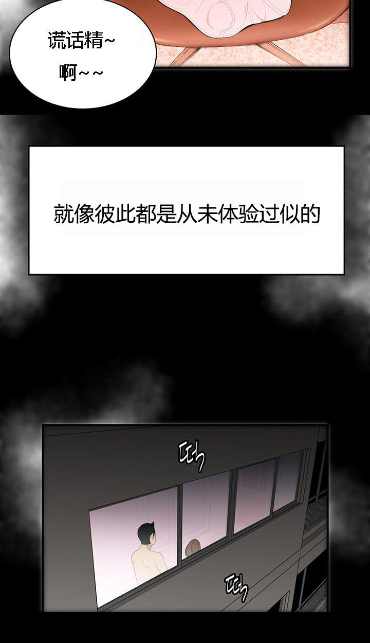 《100个性感的故事》漫画最新章节第11话免费下拉式在线观看章节第【5】张图片