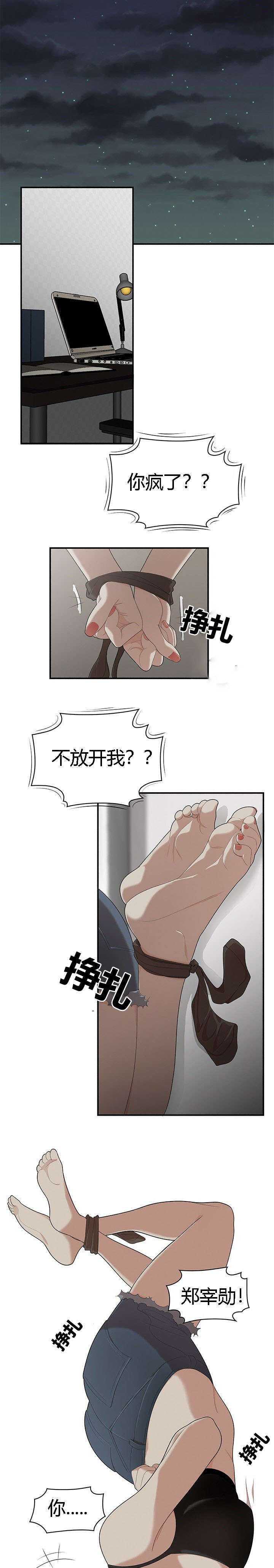 《100个性感的故事》漫画最新章节第34话免费下拉式在线观看章节第【7】张图片