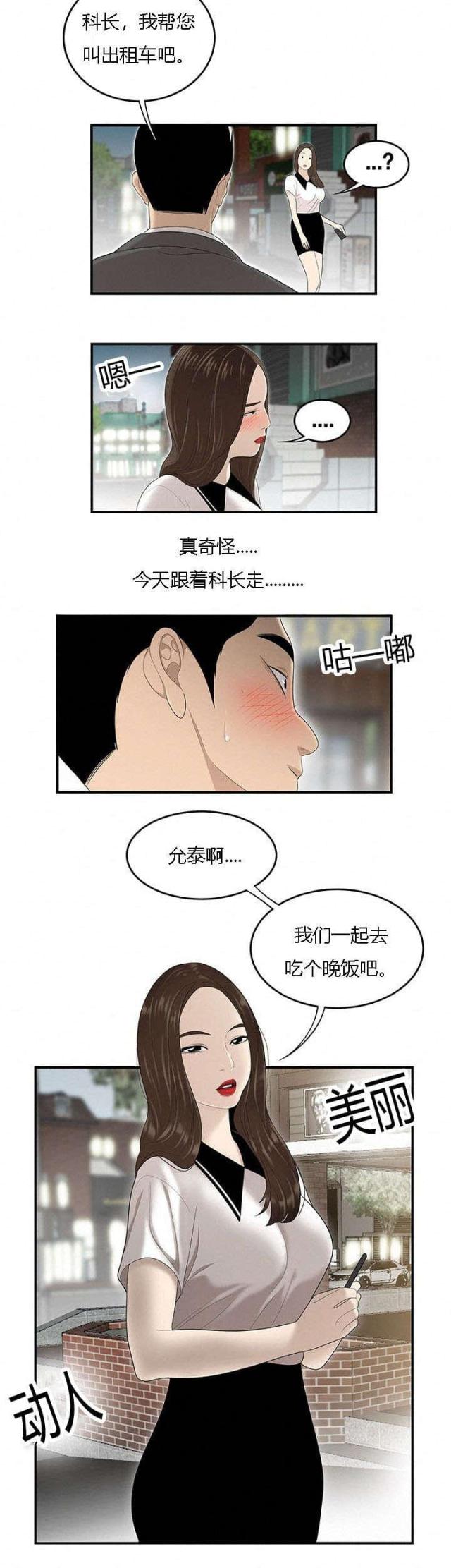 《100个性感的故事》漫画最新章节第60话免费下拉式在线观看章节第【8】张图片