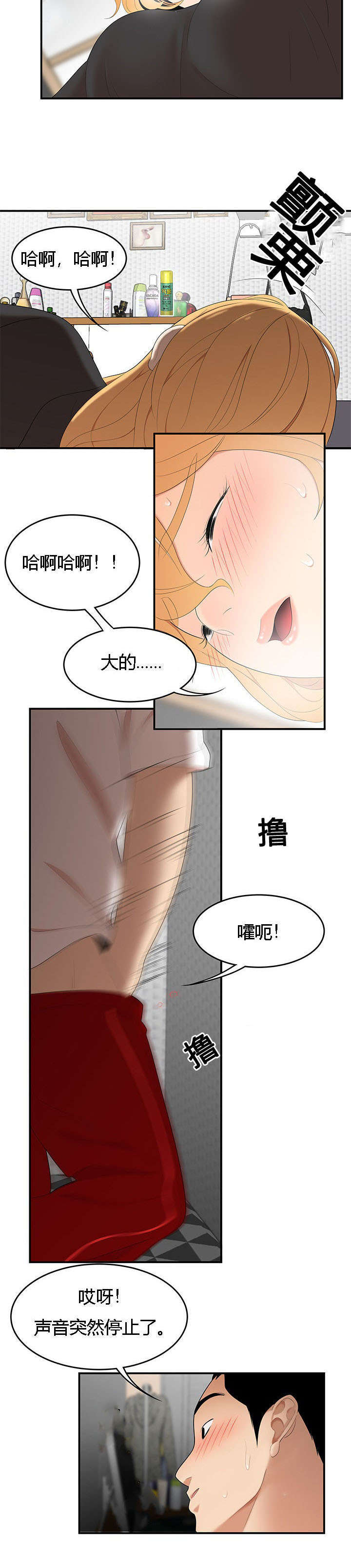 《100个性感的故事》漫画最新章节第38话免费下拉式在线观看章节第【3】张图片