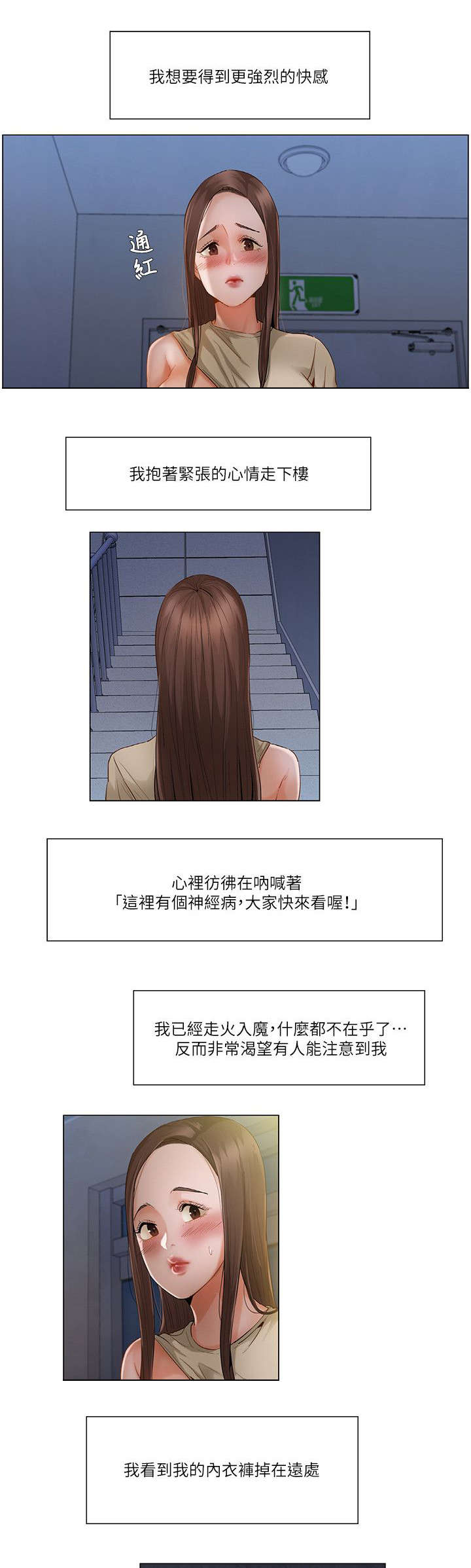 《拜托请监视我吧》漫画最新章节第42话免费下拉式在线观看章节第【6】张图片