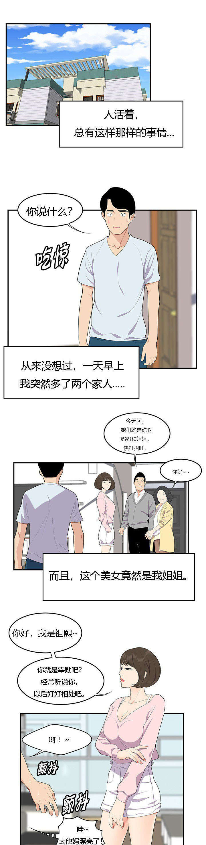 《100个性感的故事》漫画最新章节第29话免费下拉式在线观看章节第【11】张图片