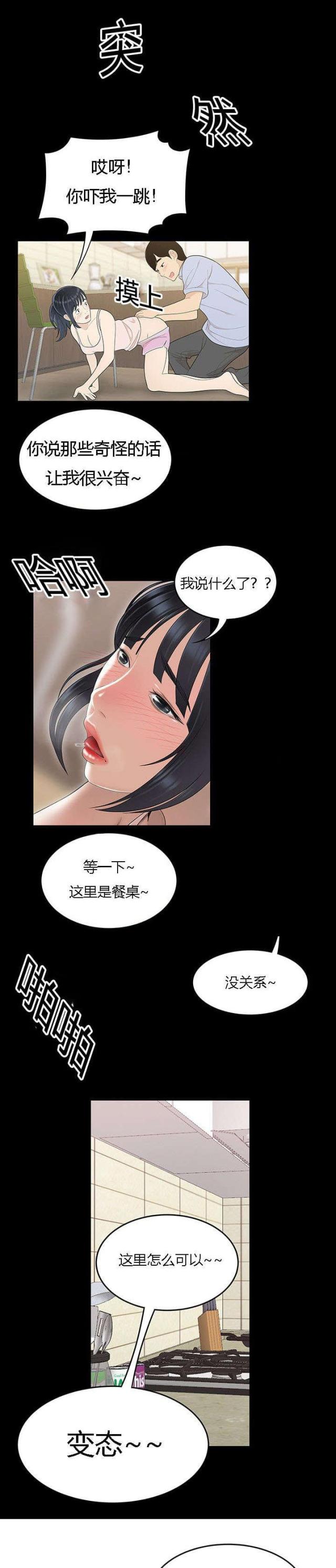 《100个性感的故事》漫画最新章节第73话免费下拉式在线观看章节第【3】张图片