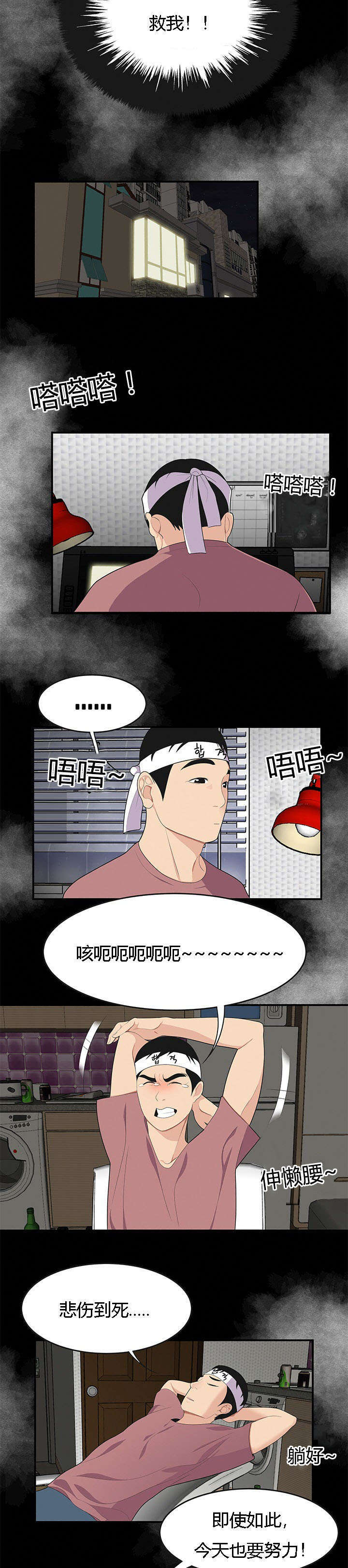 《100个性感的故事》漫画最新章节第24话免费下拉式在线观看章节第【4】张图片