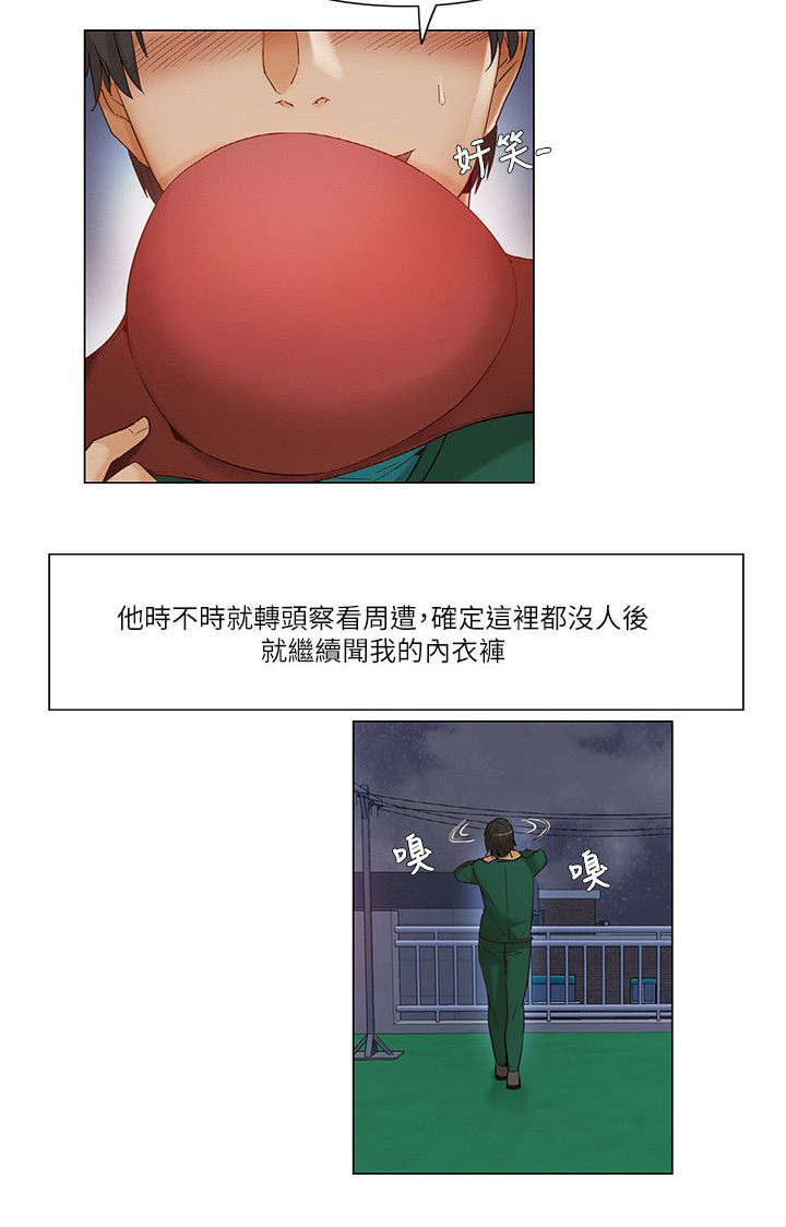 《拜托请监视我吧》漫画最新章节第41话免费下拉式在线观看章节第【9】张图片