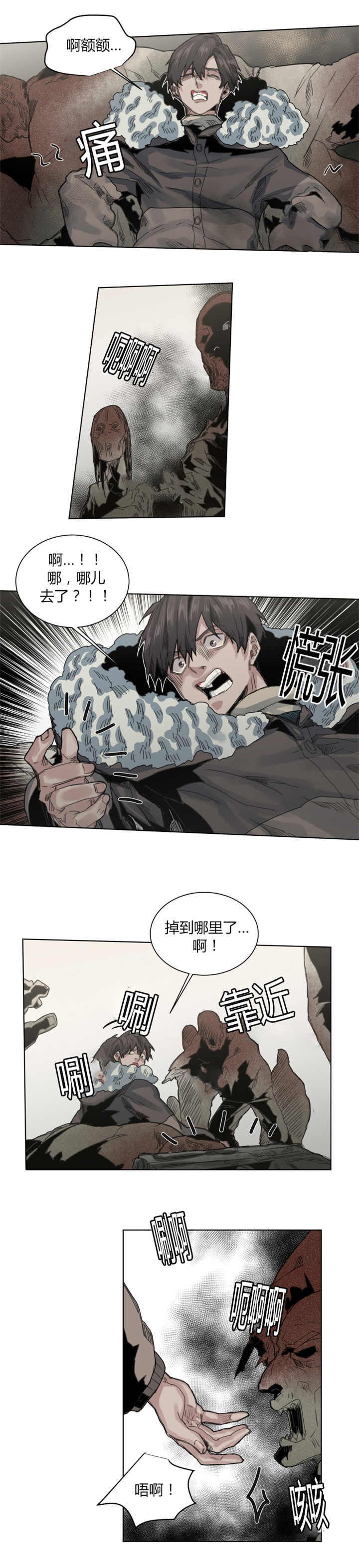 《死亡之鸟的凝视》漫画最新章节第60话免费下拉式在线观看章节第【8】张图片