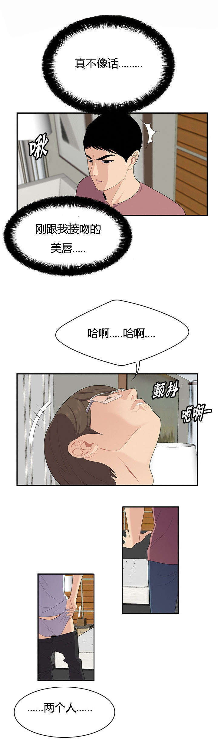 《100个性感的故事》漫画最新章节第28话免费下拉式在线观看章节第【15】张图片