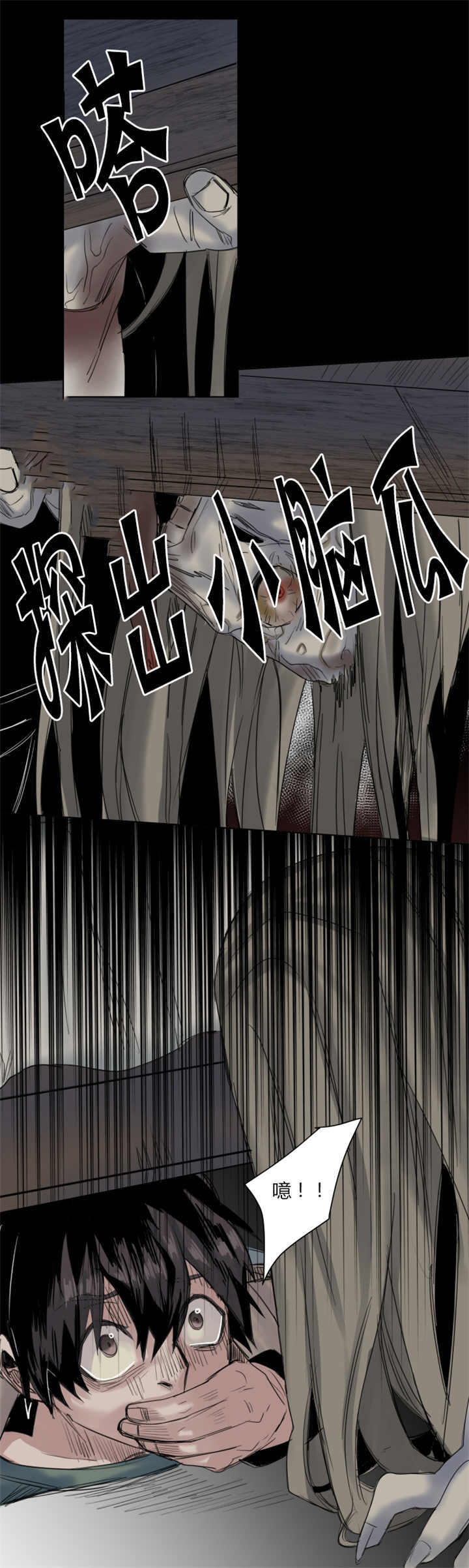 《死亡之鸟的凝视》漫画最新章节第25话免费下拉式在线观看章节第【8】张图片