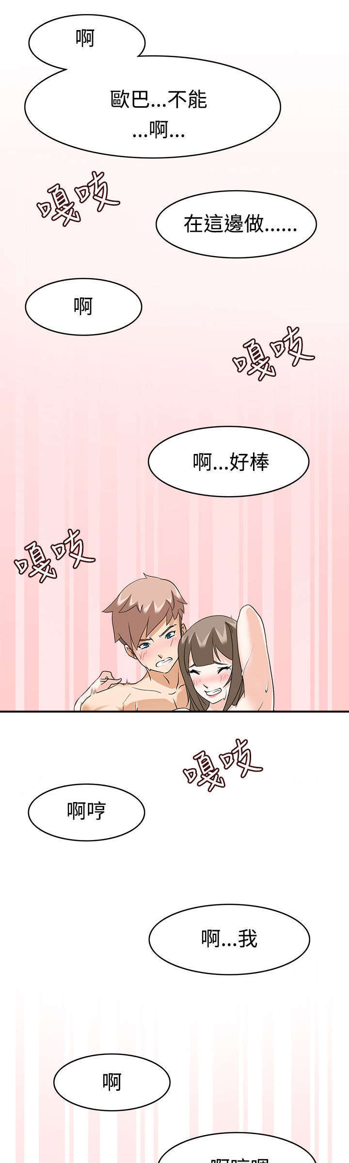 《教官的诱惑》漫画最新章节第16话免费下拉式在线观看章节第【13】张图片