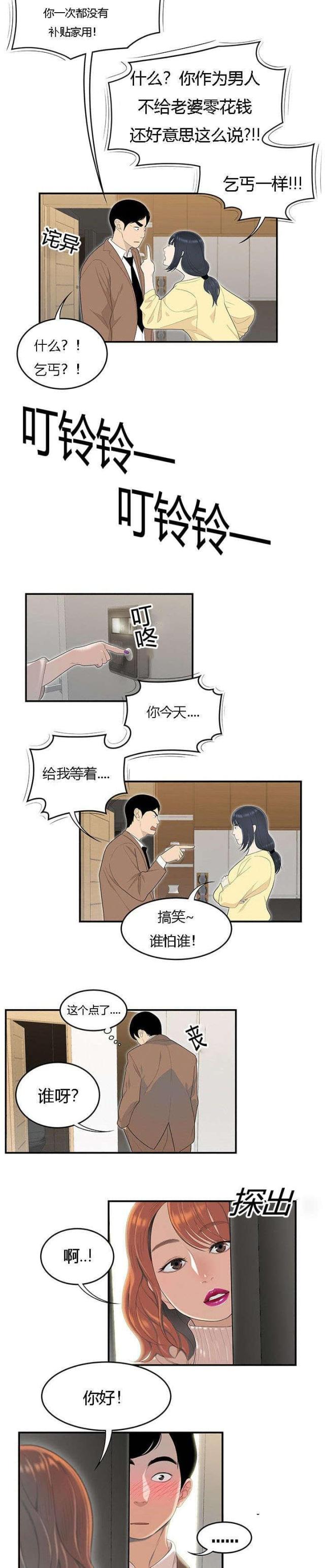 《100个性感的故事》漫画最新章节第71话免费下拉式在线观看章节第【2】张图片