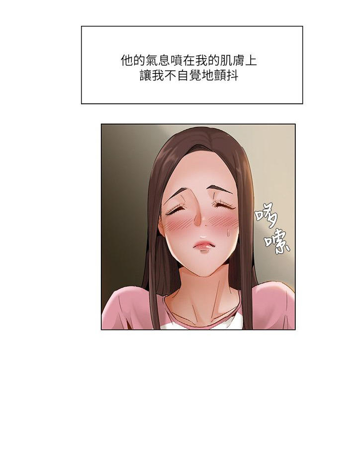 《拜托请监视我吧》漫画最新章节第25话免费下拉式在线观看章节第【4】张图片