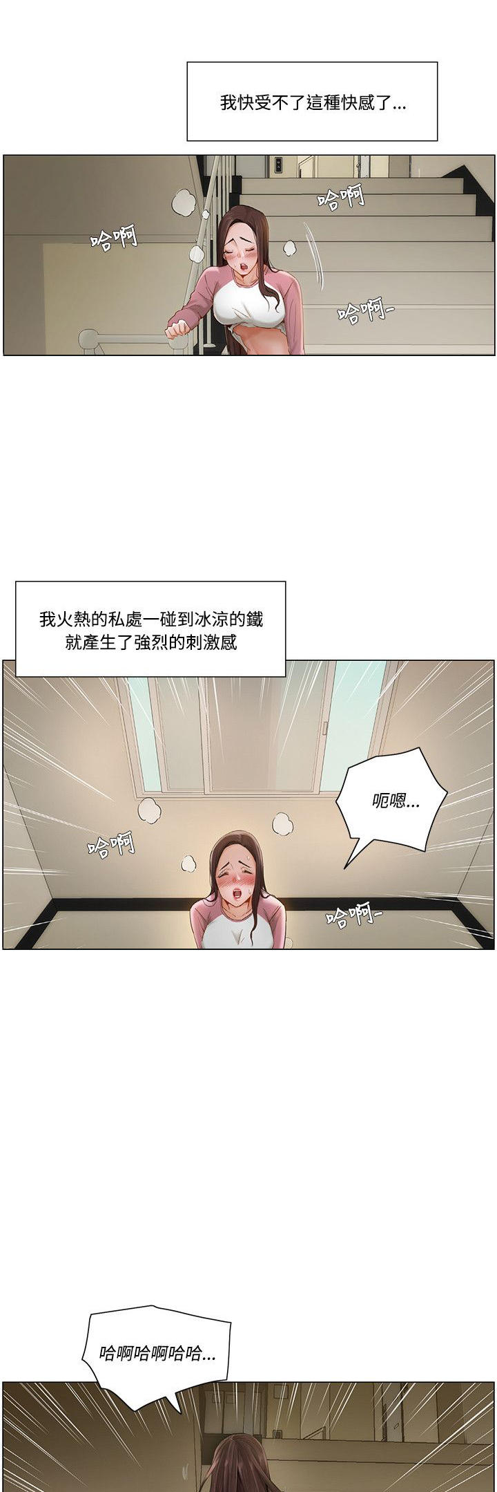 《拜托请监视我吧》漫画最新章节第18话免费下拉式在线观看章节第【2】张图片