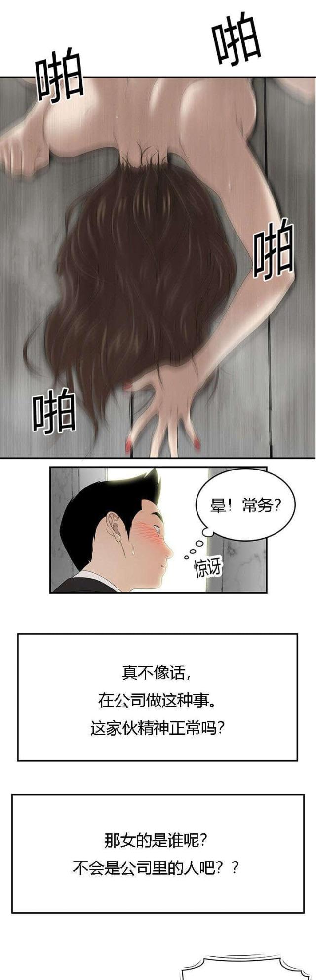 《100个性感的故事》漫画最新章节第52话免费下拉式在线观看章节第【5】张图片