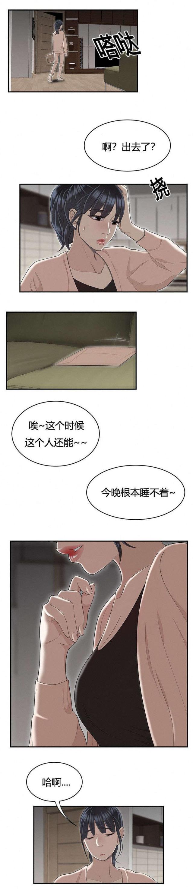 《100个性感的故事》漫画最新章节第81话免费下拉式在线观看章节第【4】张图片