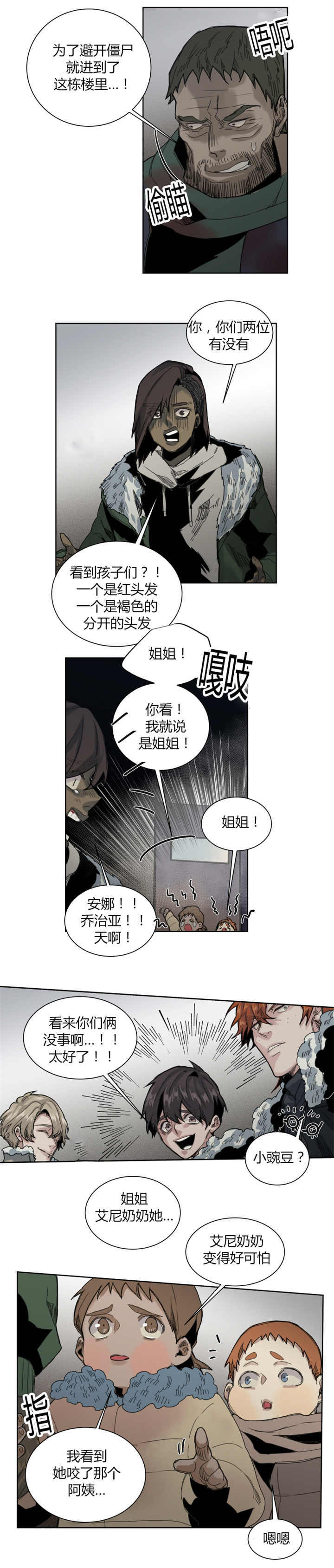 《死亡之鸟的凝视》漫画最新章节第62话免费下拉式在线观看章节第【6】张图片