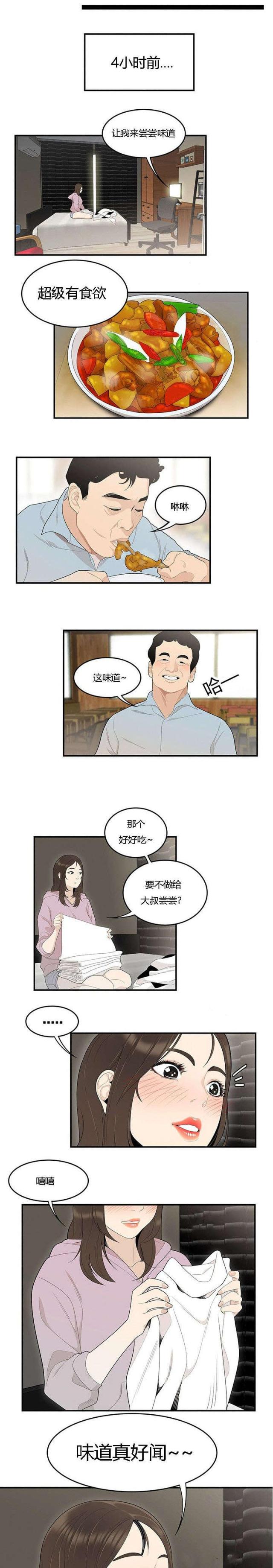 《100个性感的故事》漫画最新章节第66话免费下拉式在线观看章节第【4】张图片