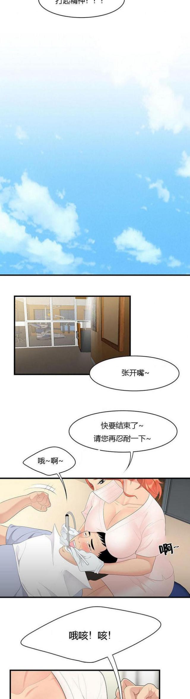 《100个性感的故事》漫画最新章节第8话免费下拉式在线观看章节第【9】张图片