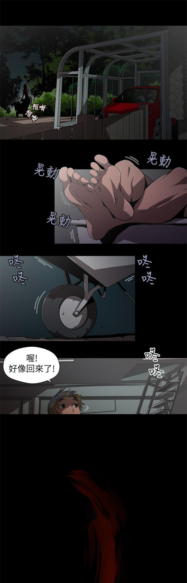 《捕猎姐妹》漫画最新章节第4话免费下拉式在线观看章节第【4】张图片