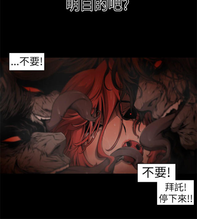 《捕猎姐妹》漫画最新章节第22话免费下拉式在线观看章节第【7】张图片