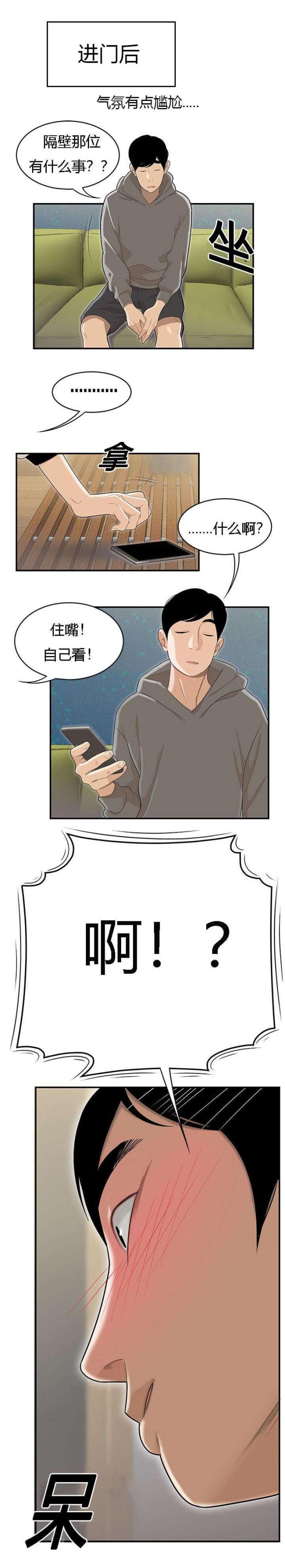 《100个性感的故事》漫画最新章节第83话免费下拉式在线观看章节第【7】张图片